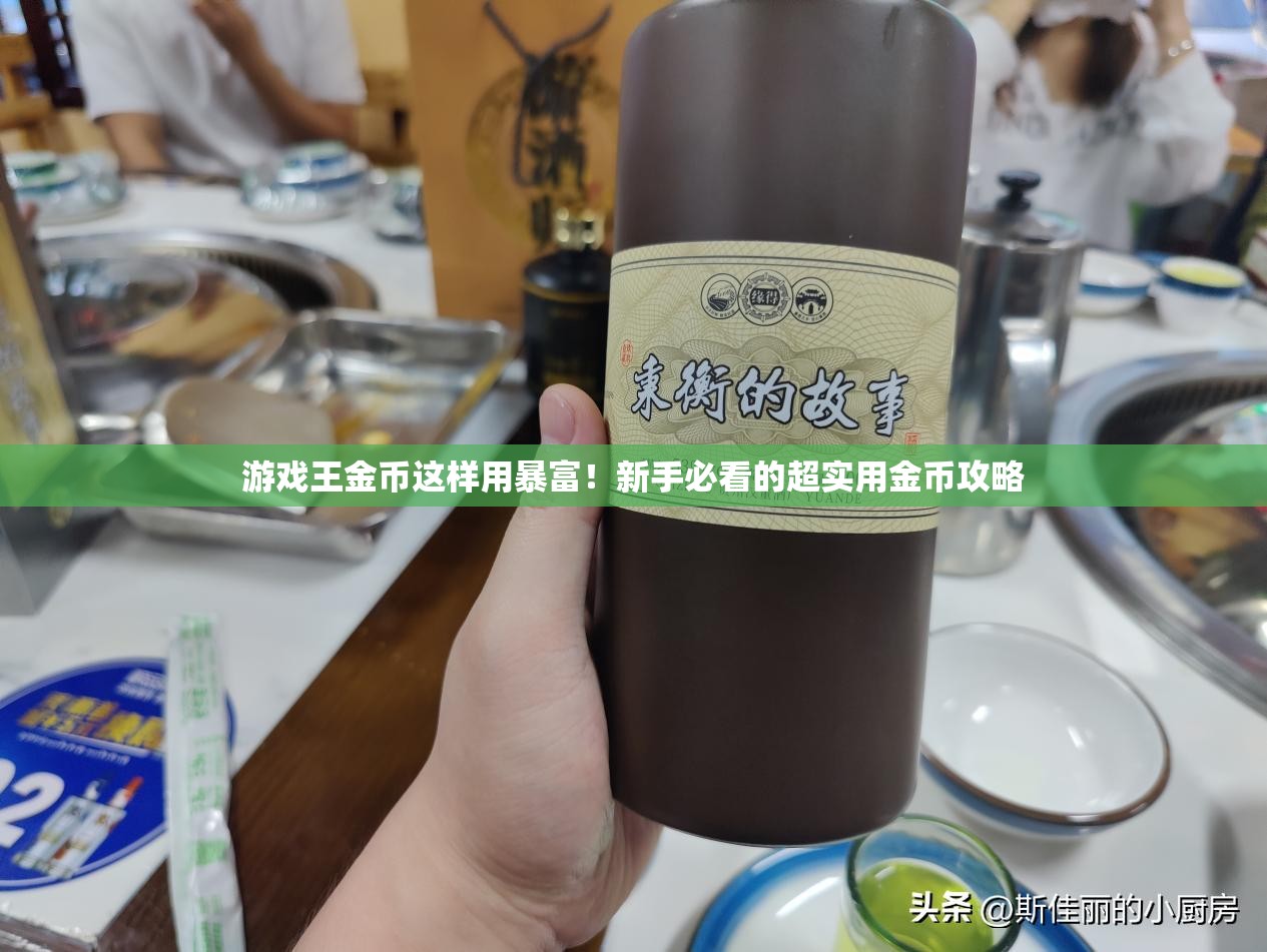 游戲王金幣這樣用暴富！新手必看的超實用金幣攻略